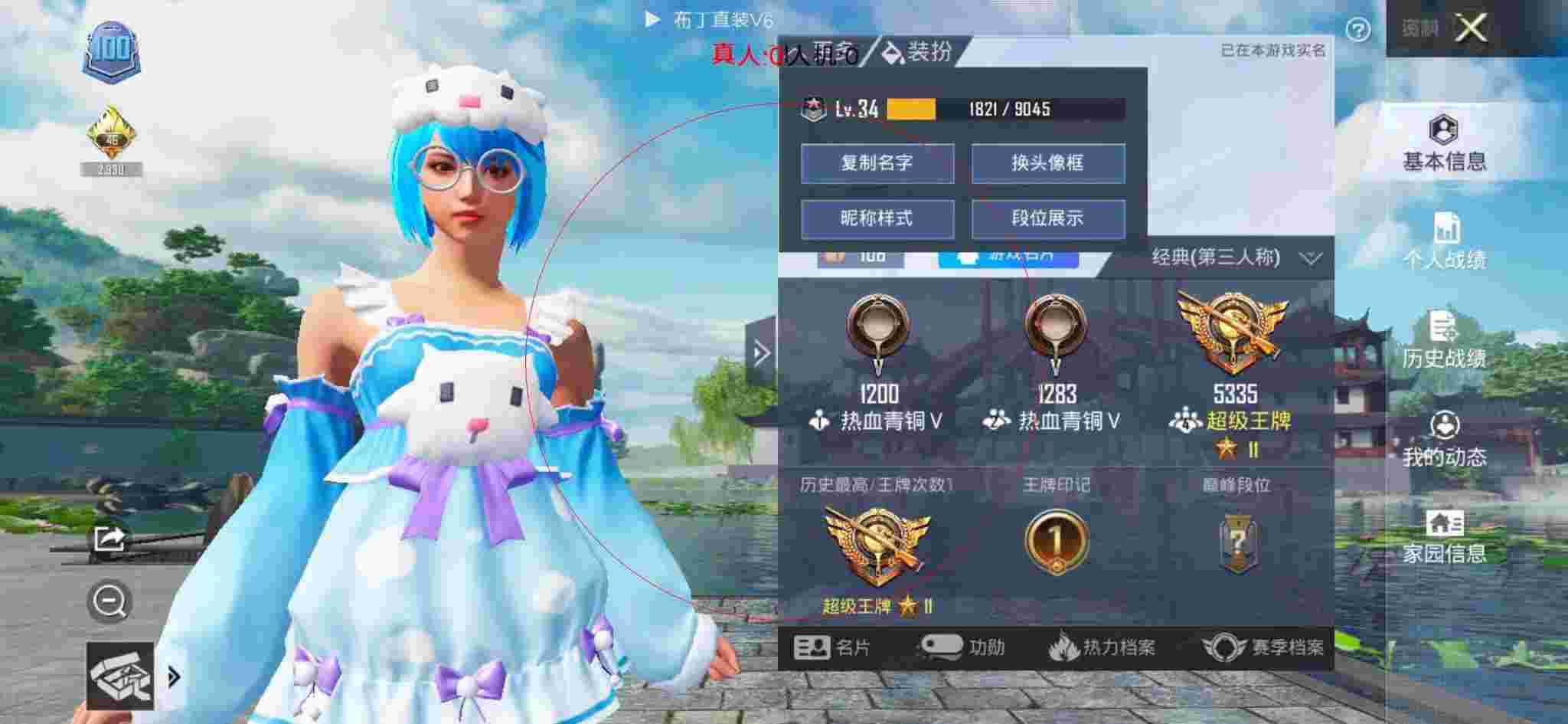 和平精英布丁直装透视 - 和平精英科技之轮版本辅助预览图